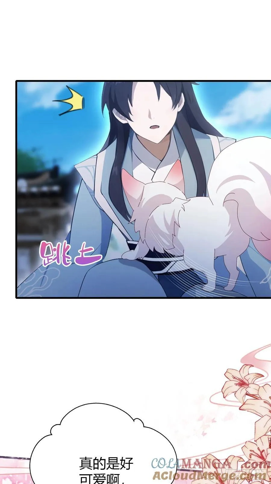 原来我早就无敌了94漫画,第103话 你就是我的主人了！1图