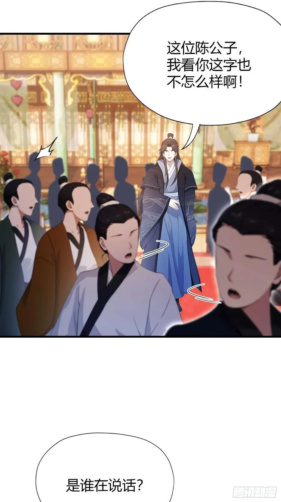 原来我早就无敌了208漫画,第133话 爷狂丶奈他何！2图