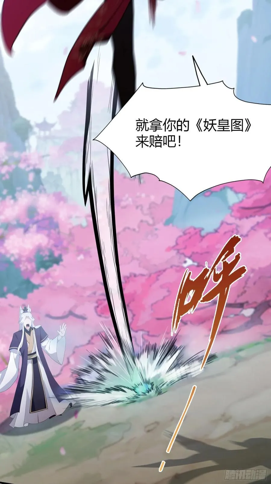 原来我早就无敌了137漫画,第91话 你的女儿我带走了！2图
