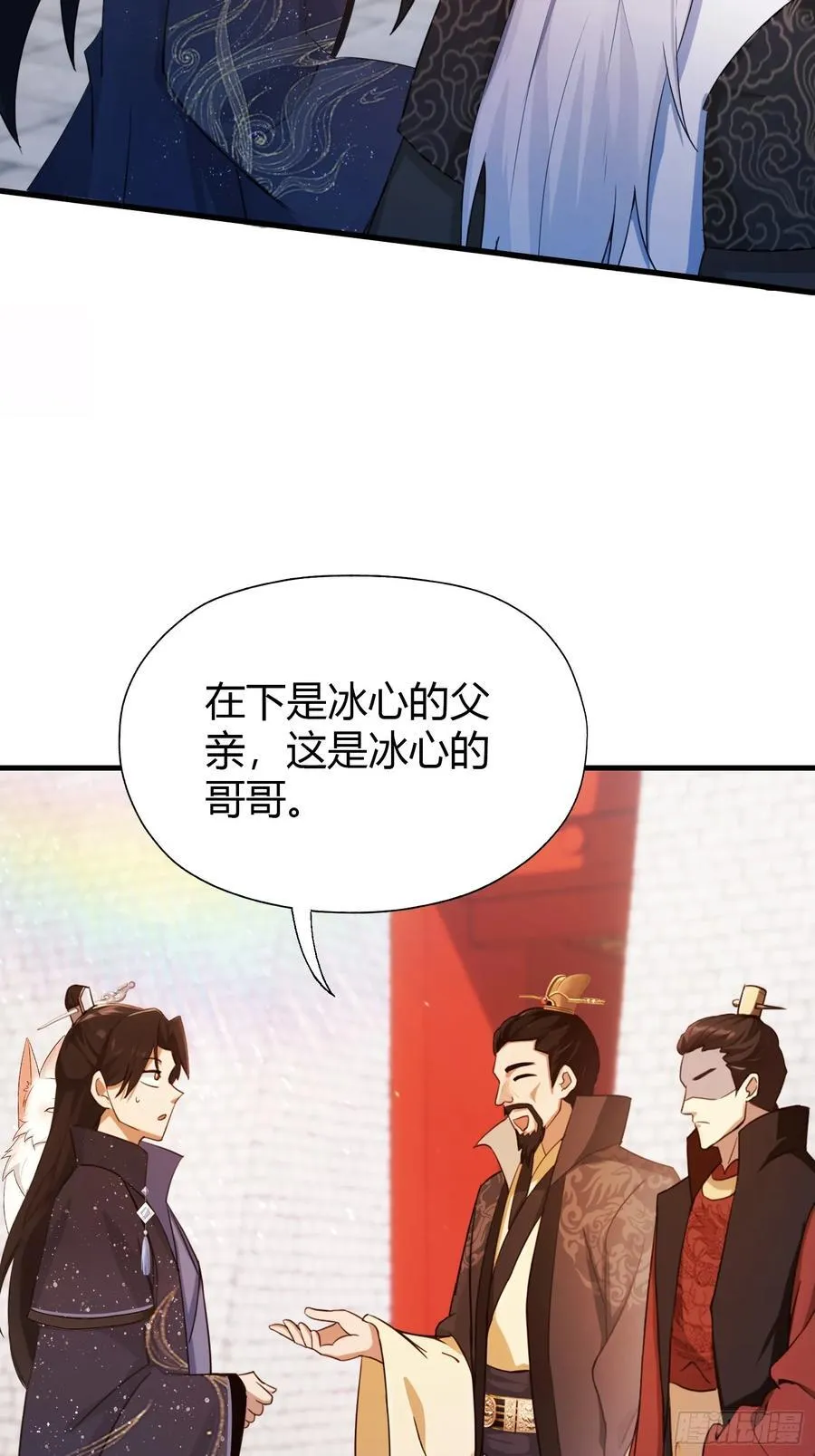 原来我早就无敌了208漫画,第123话 黄桃罐头都不吃！1图