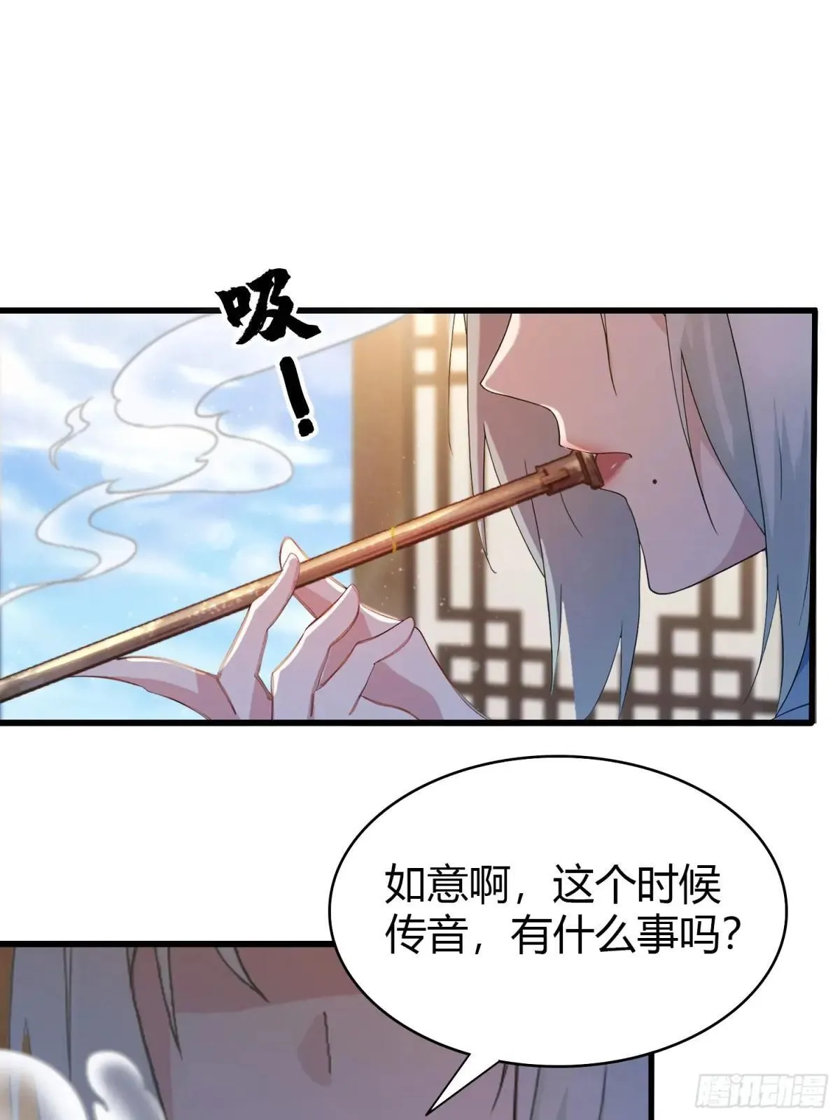 原来我早就无敌了137漫画,第146话  阁主寻觅的男人？2图