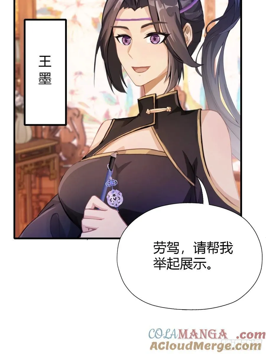 原来我早就无敌了127集漫画,第132话 你说谁沽名钓誉？1图