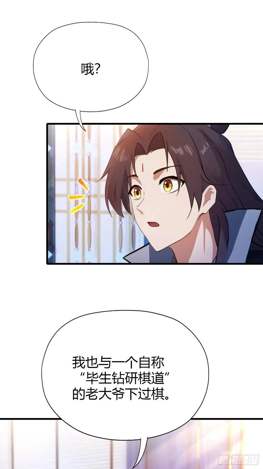 原来我早就无敌了137漫画,第141话 无人生还局！1图