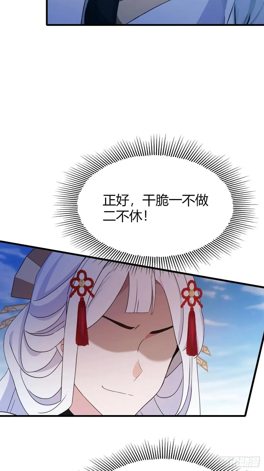 原来我早就无敌了137漫画,第97话 美女狐妖被拷打！2图