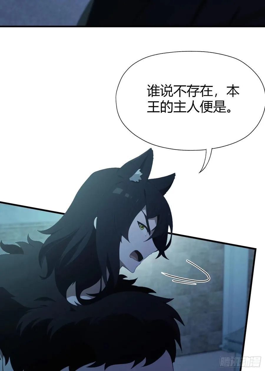 原来我早就无敌了29漫画,第87话 我家主人举世无双！2图