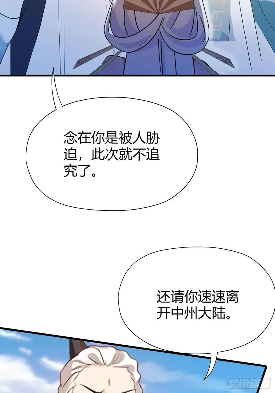 原来我早就无敌了结局漫画,第98话 叶长青大危机？1图