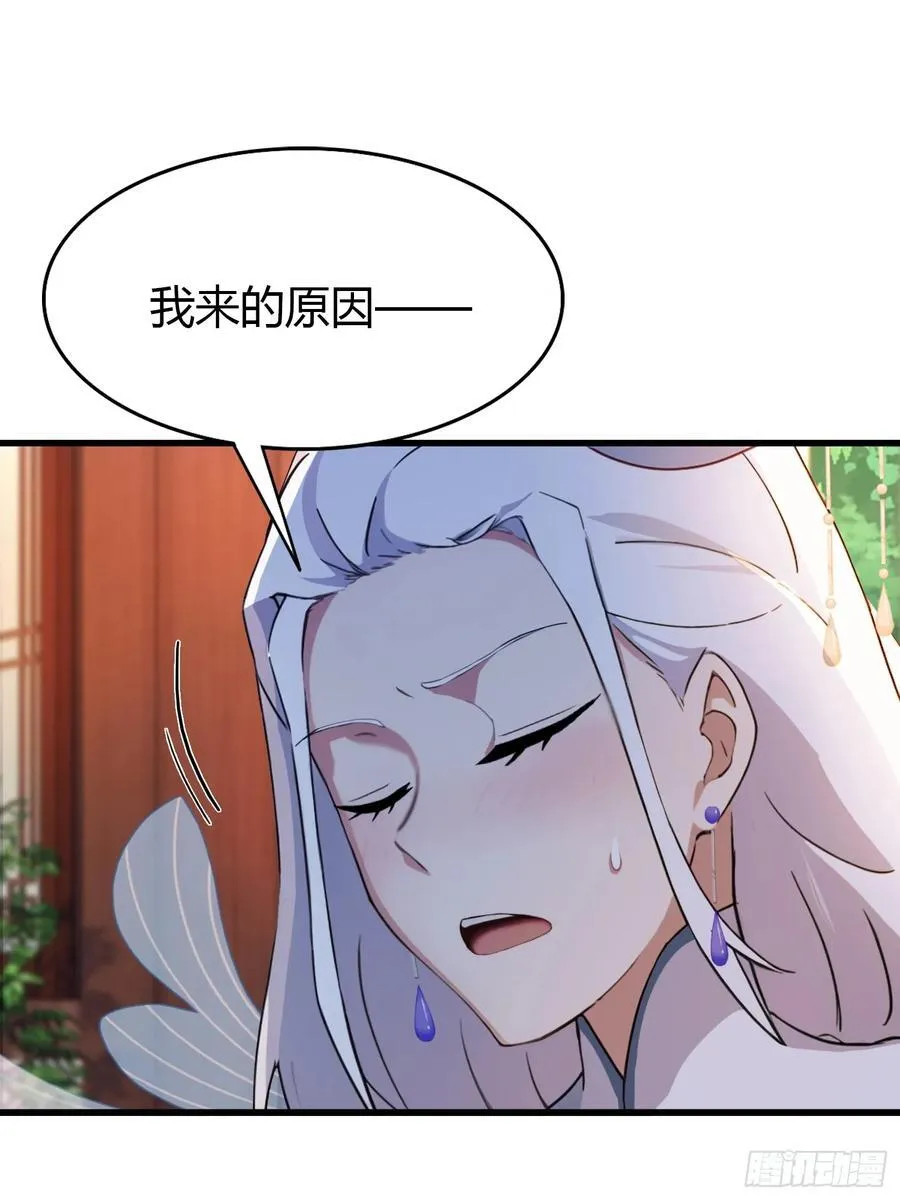 原来我早就无敌了137漫画,第150话 刷叶先生好感度？1图