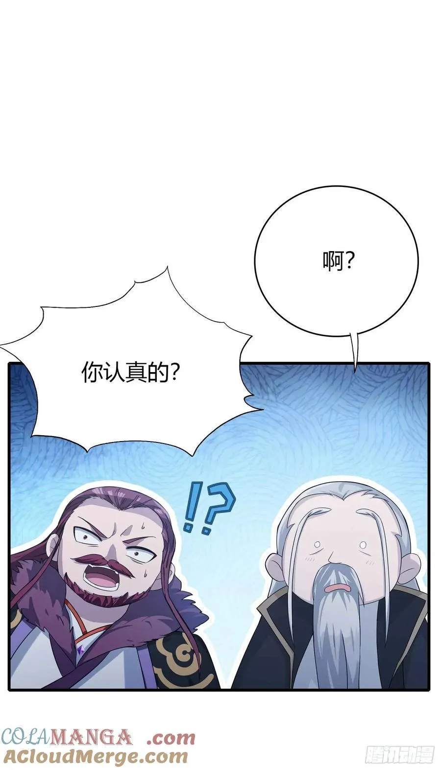 原来我早就无敌了208漫画,第112话 男女关系？1图