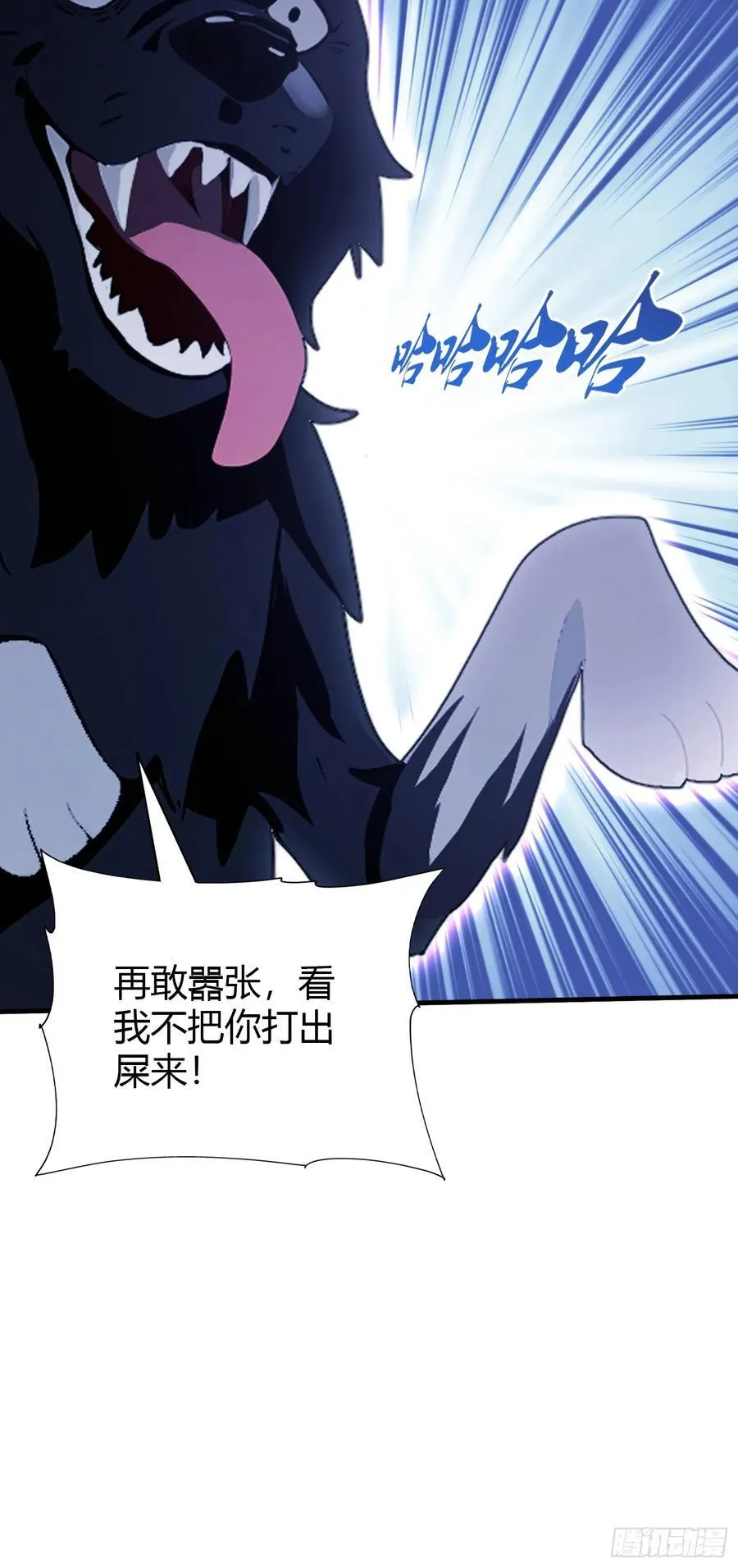 原来我早就无敌了137漫画,第100话 士可杀，不可辱？1图