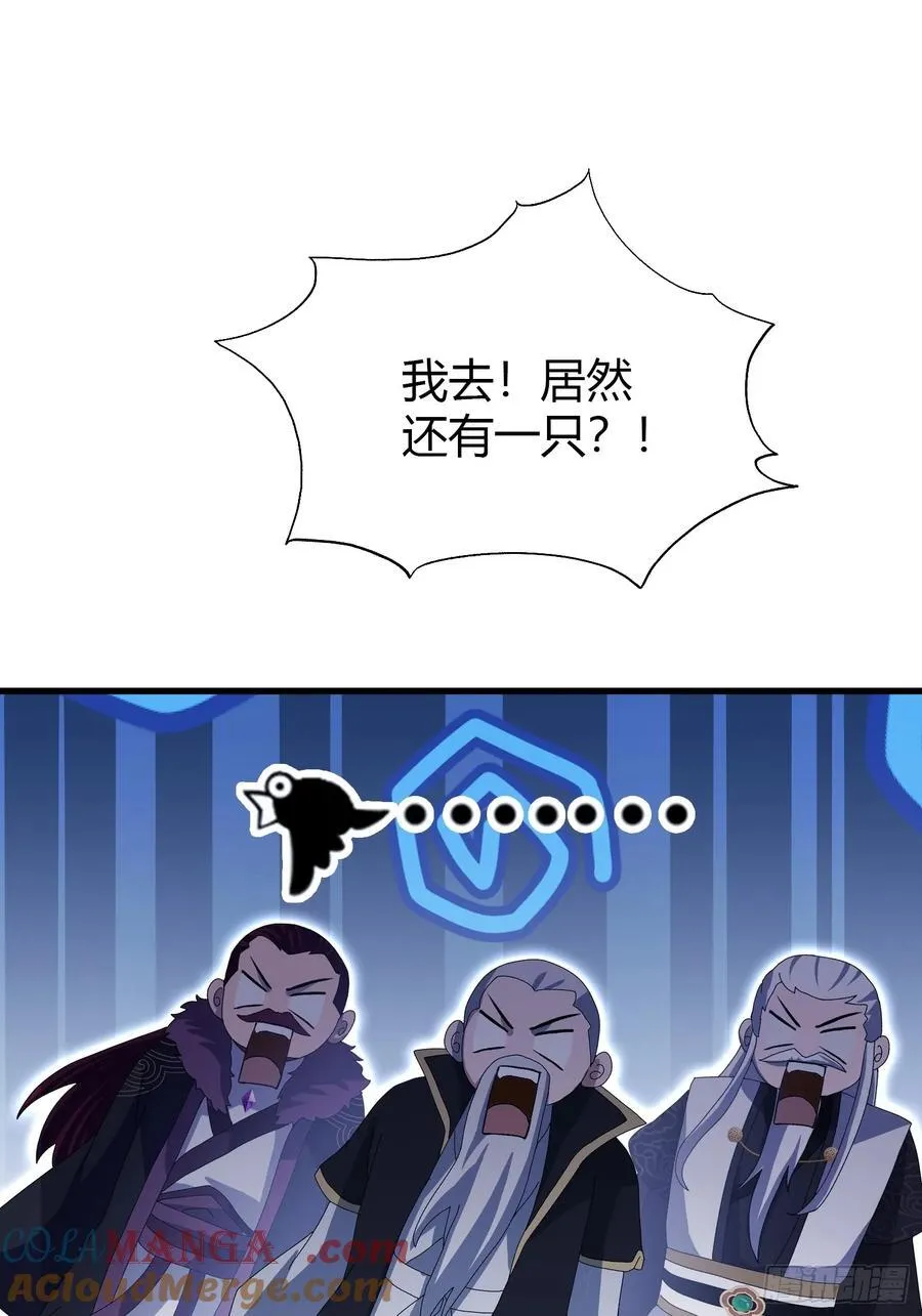 原来我早就无敌了137漫画,第113话 叶师祖院里居然有！2图