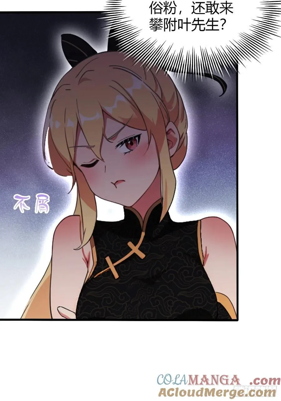 原来我早就无敌了137漫画,第131话 我在大燕当赘婿！1图