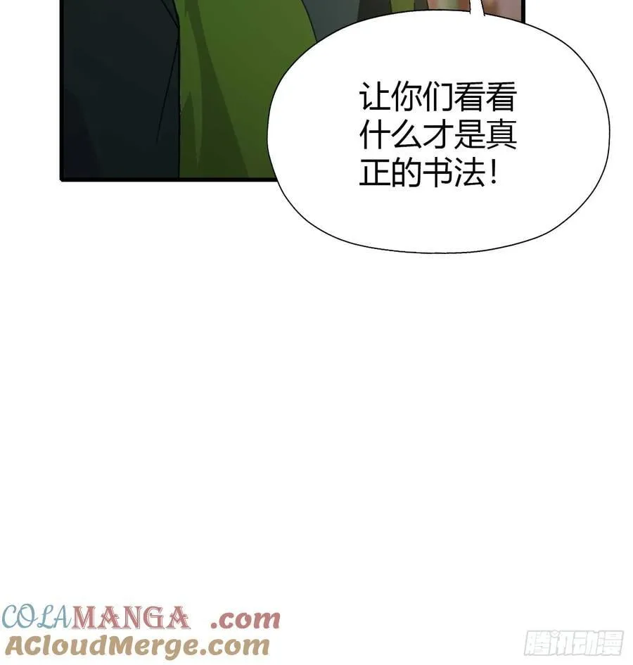 原来我早就无敌了208漫画,第133话 爷狂丶奈他何！1图