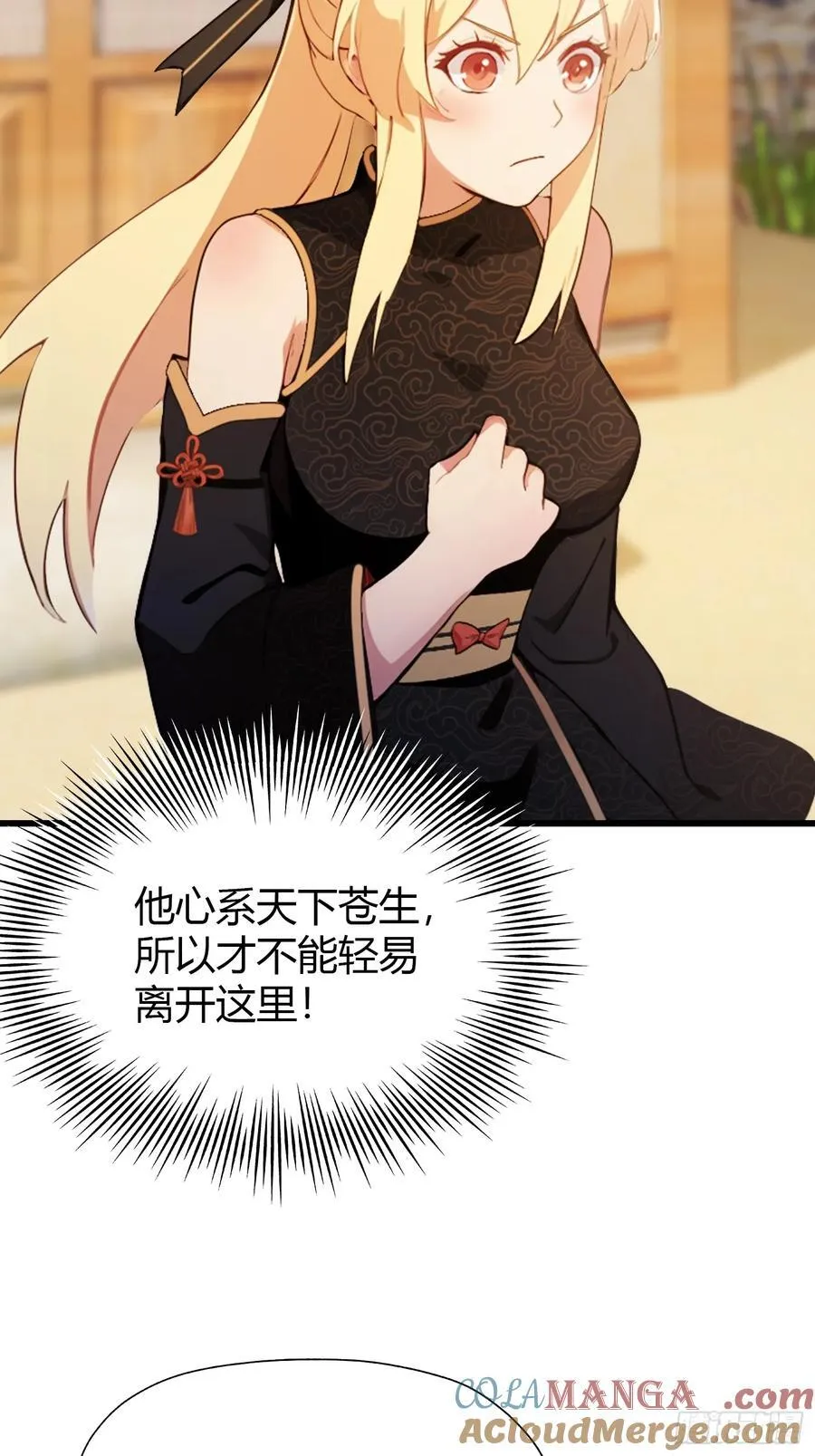 原来我早就无敌了137漫画,第119话 大燕的艺术之旅！1图