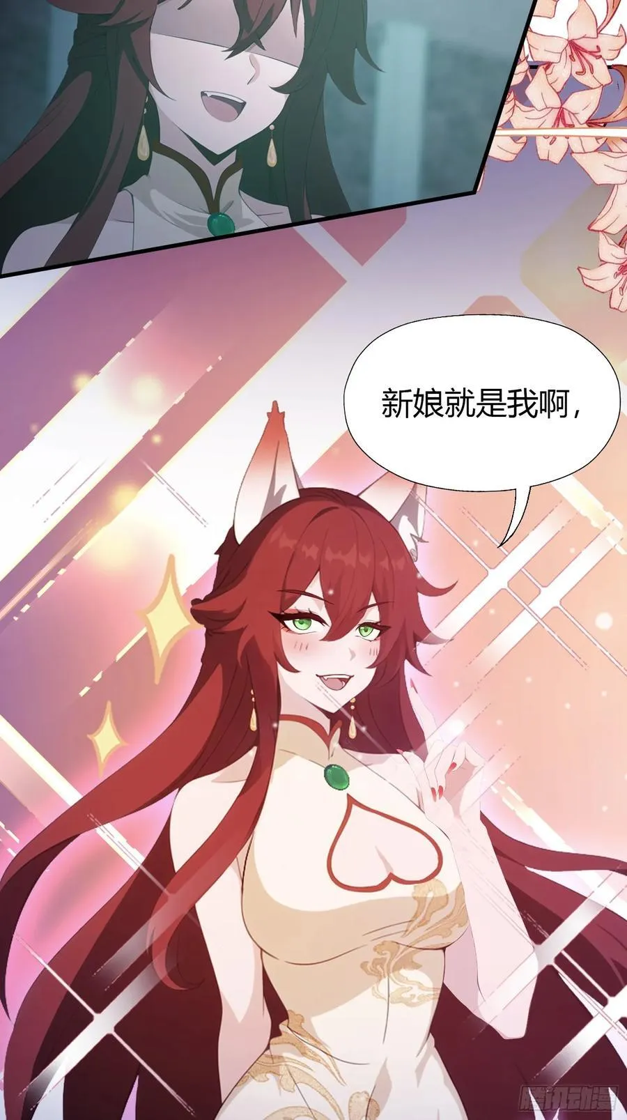 原来我早就无敌了137漫画,第88话 你算计我？1图