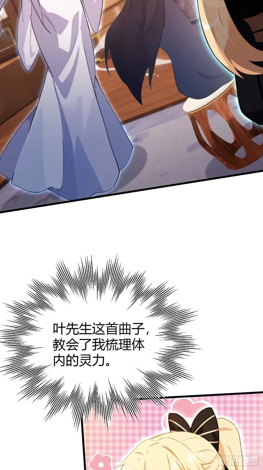 原来我早就无敌了137漫画,第151话 叶先生，饮茶先啦！2图