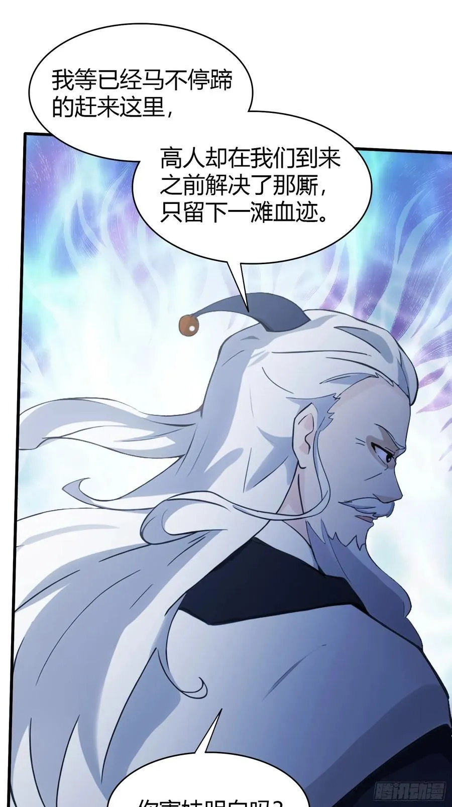 原来我早就无敌了137漫画,第104话 欲擒故纵？2图