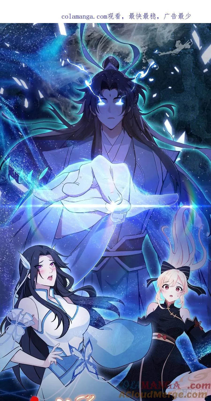 原来我早就无敌了206漫画,第87话 我家主人举世无双！1图