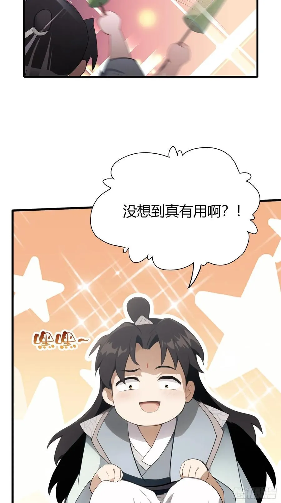 原来我早就无敌了137漫画,第102话 老虎也是猫？2图