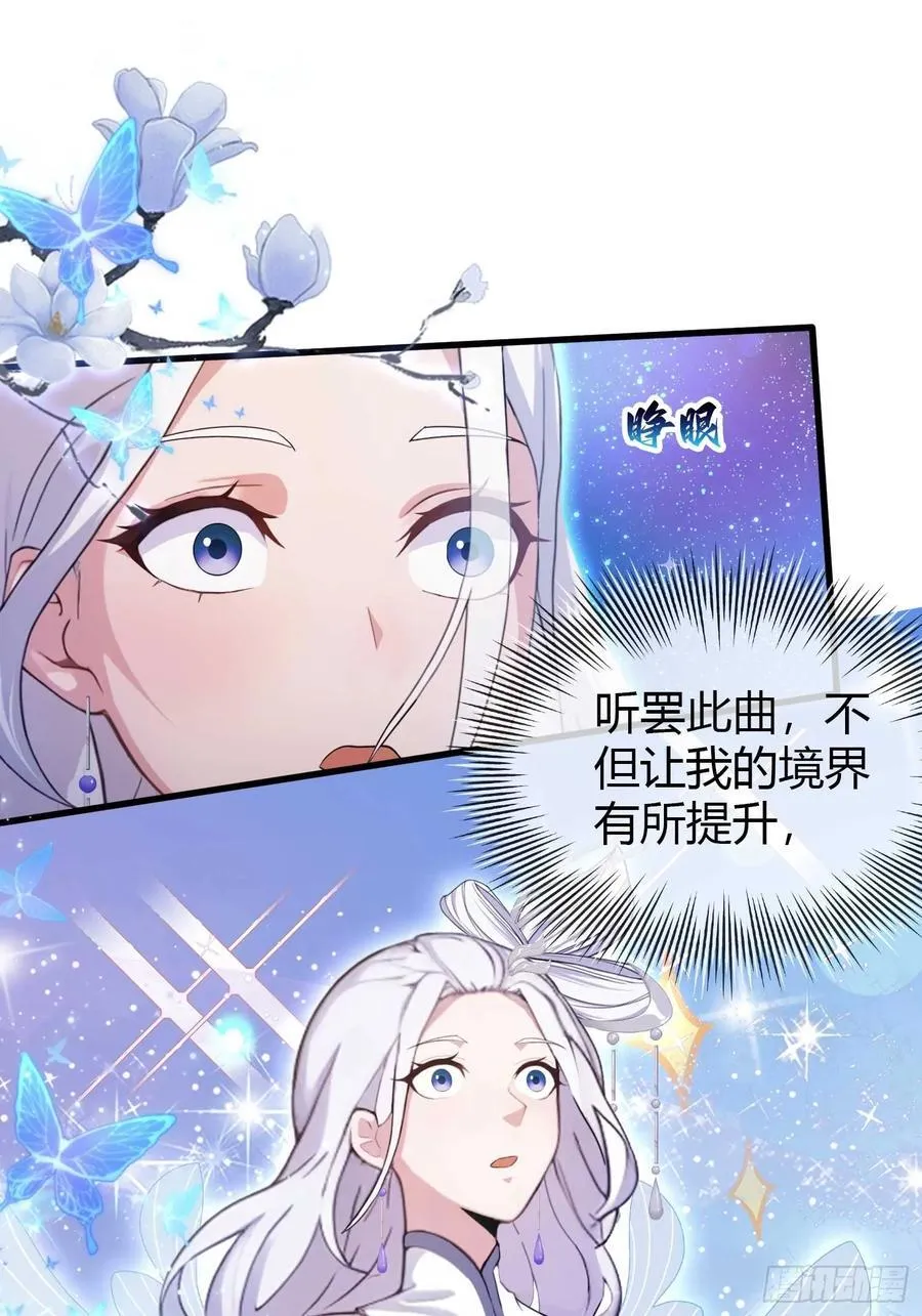 原来我早就无敌了137漫画,第151话 叶先生，饮茶先啦！2图