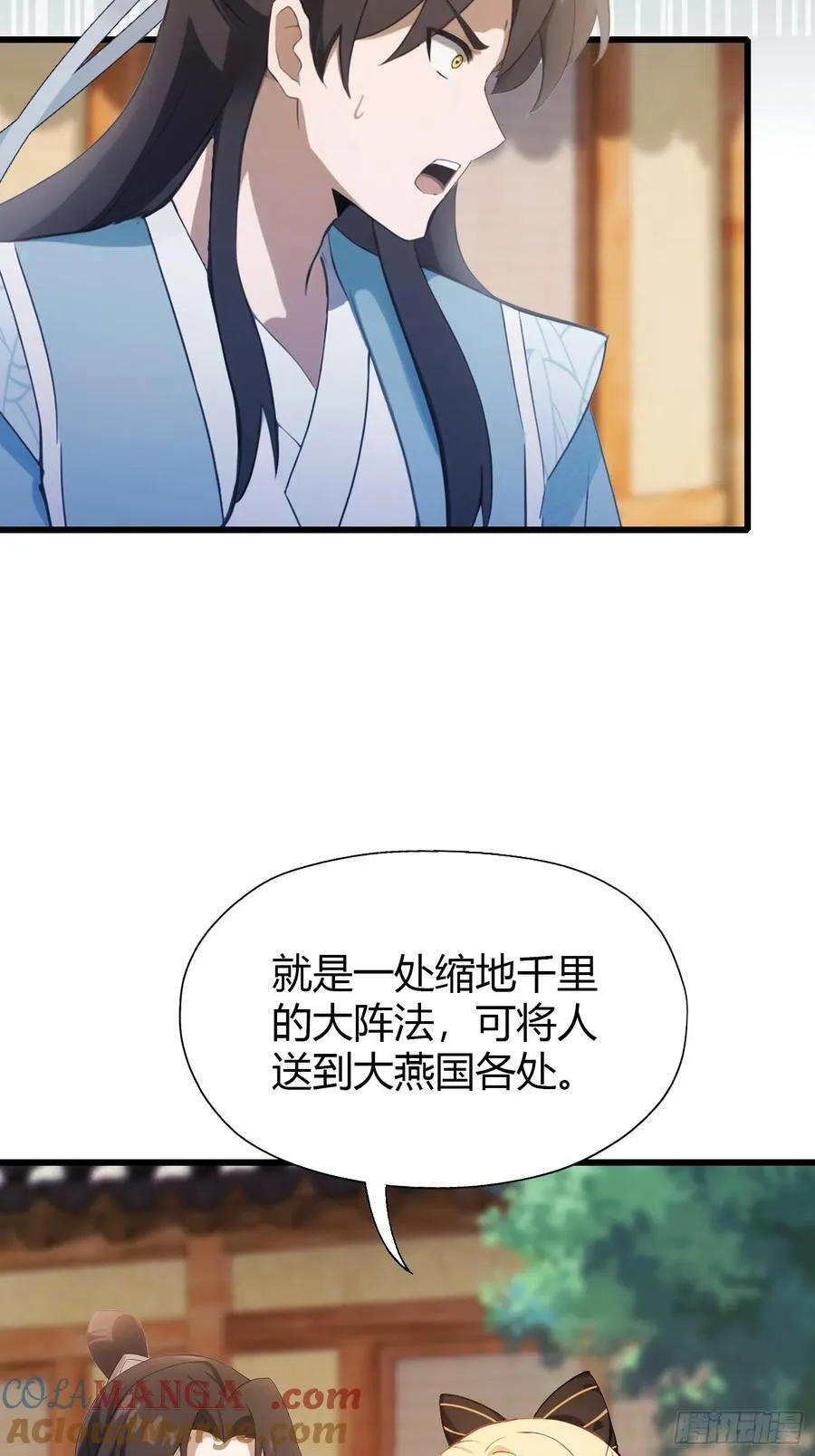 原来我早就无敌了208漫画,第119话 大燕的艺术之旅！1图