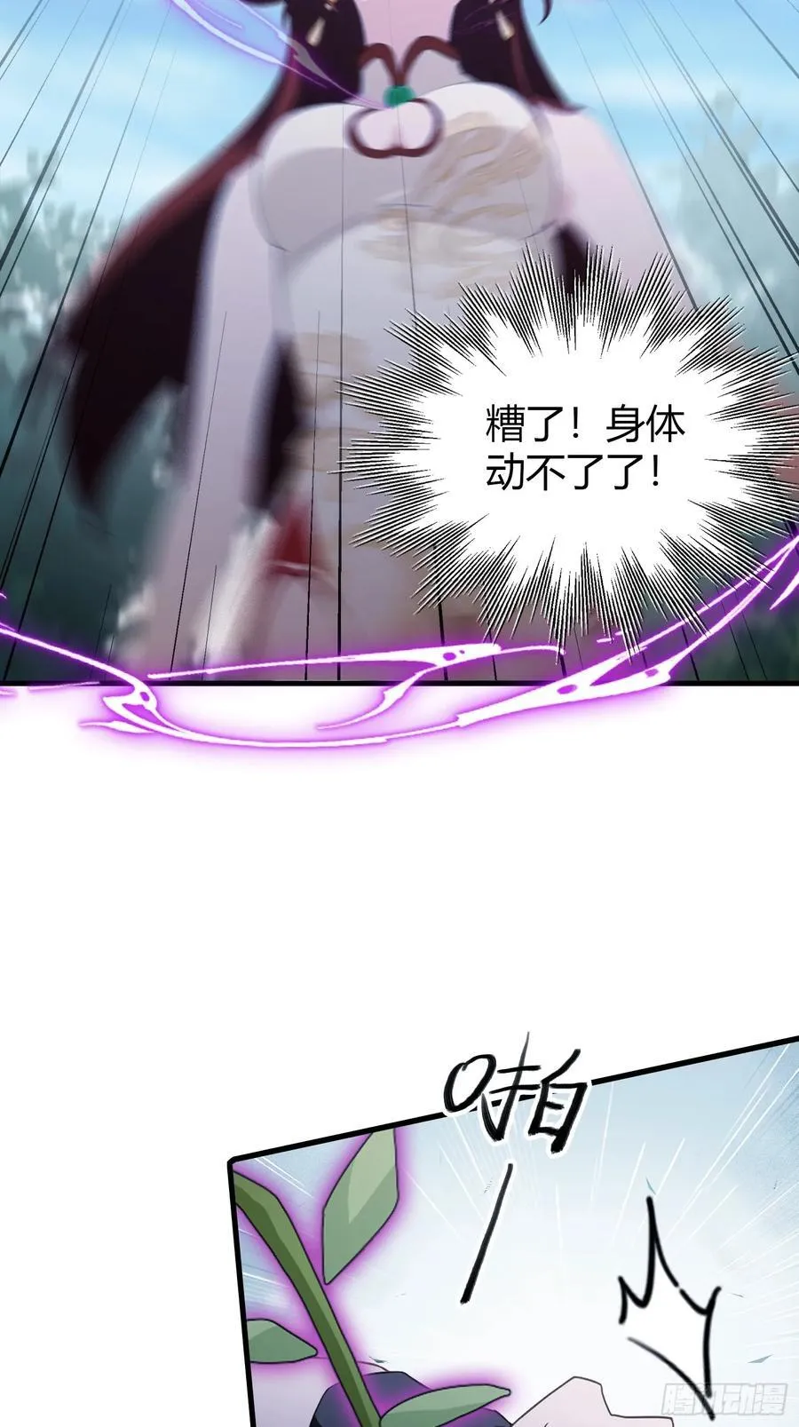 原来我早就无敌了137漫画,第93话 涂姒来袭！1图
