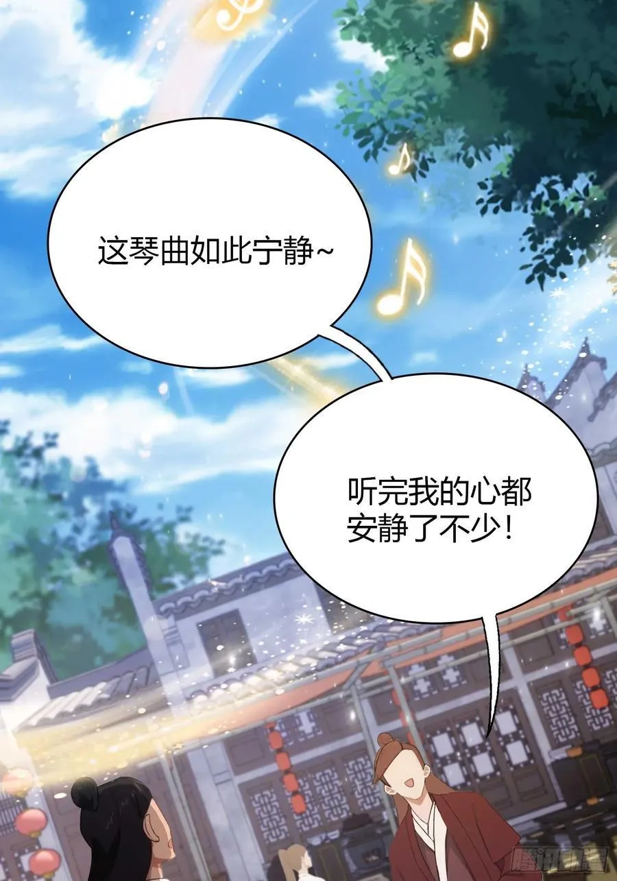 原来我早就无敌了137漫画,第151话 叶先生，饮茶先啦！2图