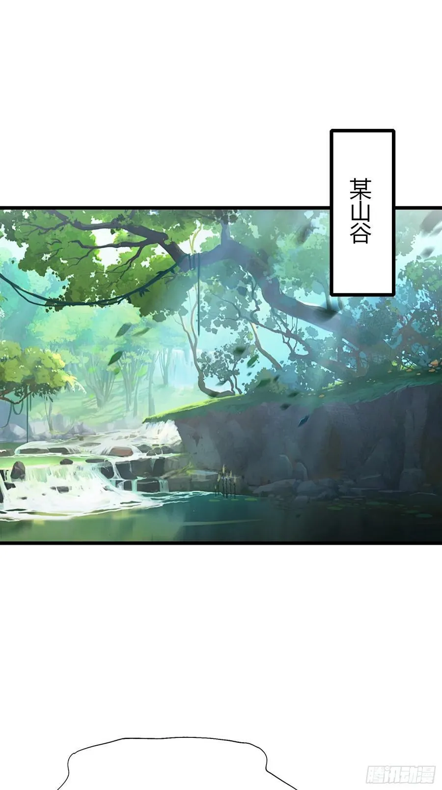 原来我早就无敌了137漫画,第118话 三老头玩这么大？2图