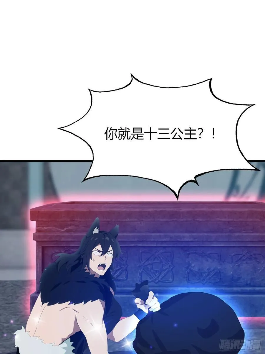 原来我早就无敌了137漫画,第88话 你算计我？1图