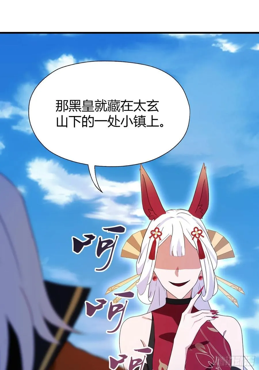原来我早就无敌了137漫画,第97话 美女狐妖被拷打！2图