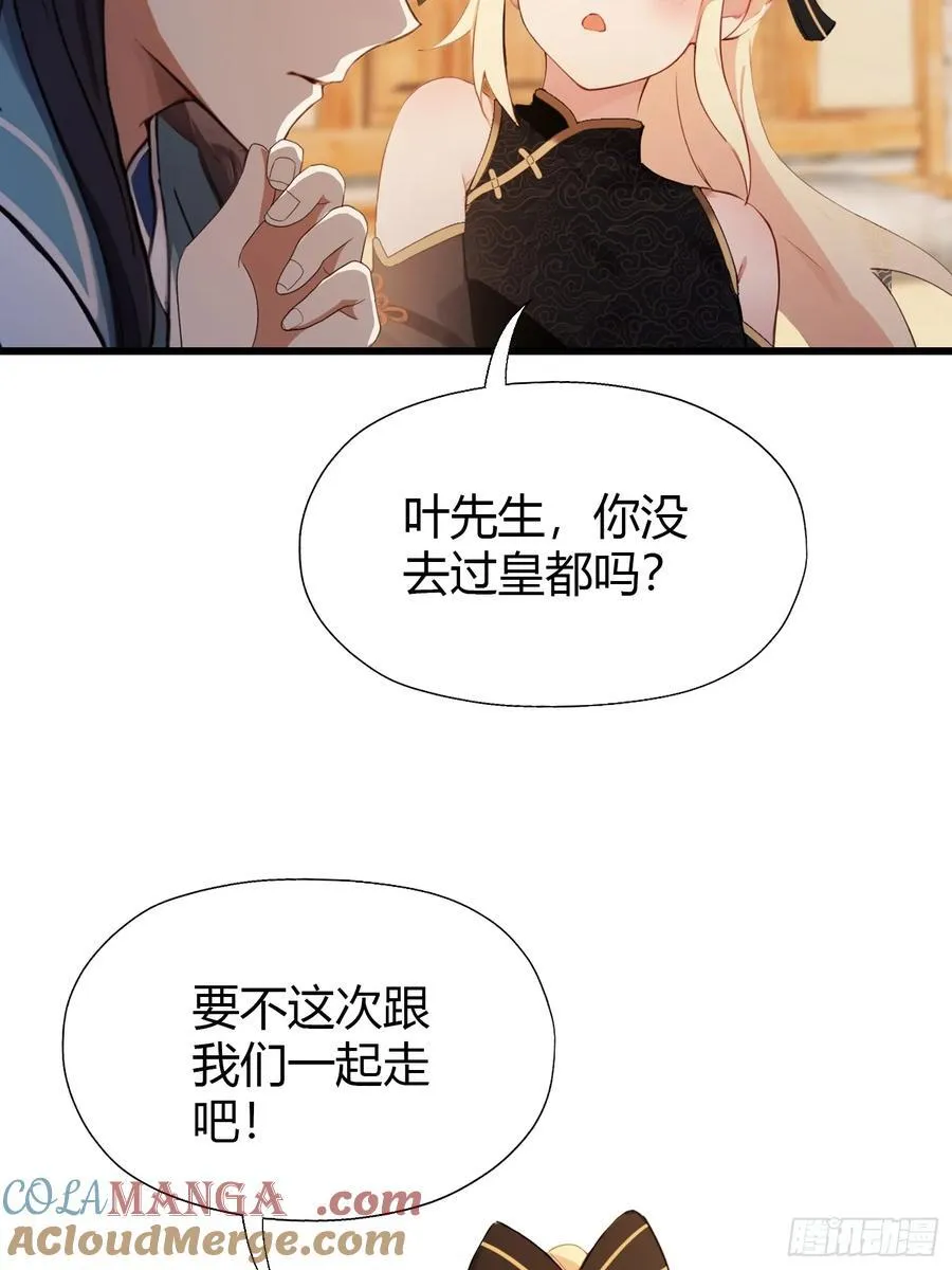 原来我早就无敌了208漫画,第119话 大燕的艺术之旅！1图
