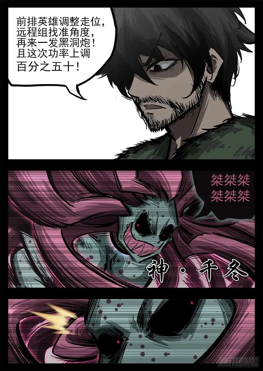 末日边境王者荣耀篇13漫画,第二百九十三章 同盟战场2图