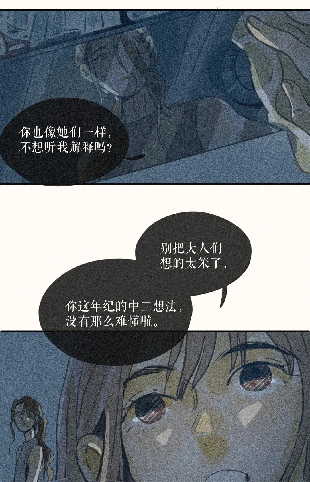 小姑娘水果原名漫画,82 第八十二话1图