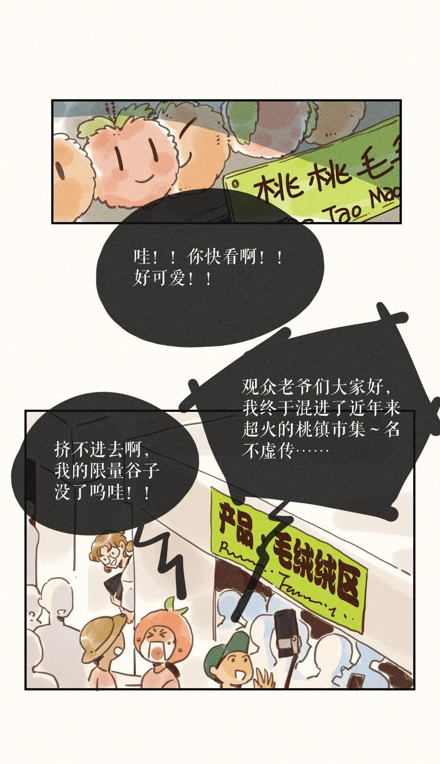 小姑娘黑又黑秋去南方春往北谜底漫画,80 第八十话2图