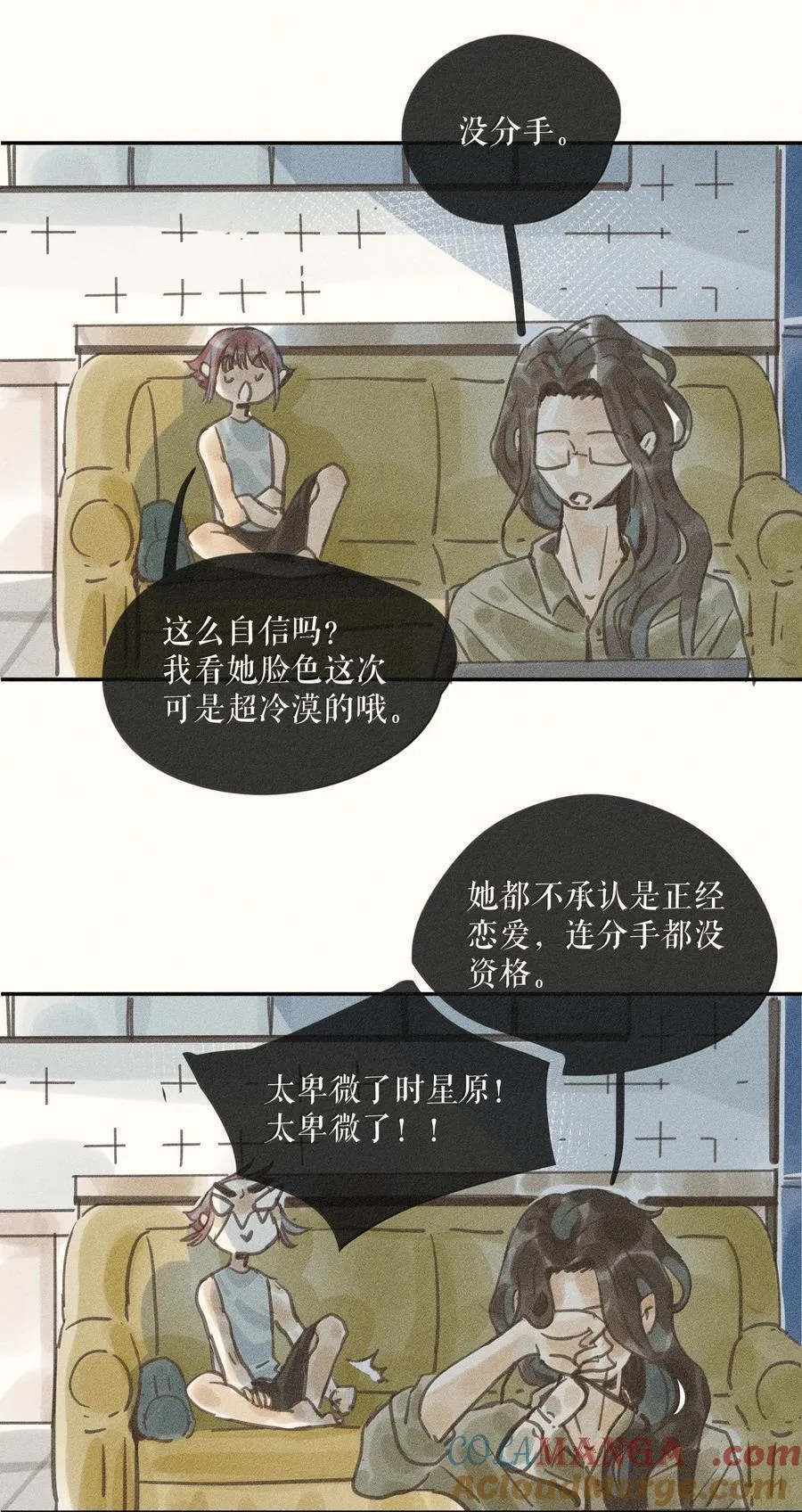 小姑娘卡通漫画,83 第八十三话1图