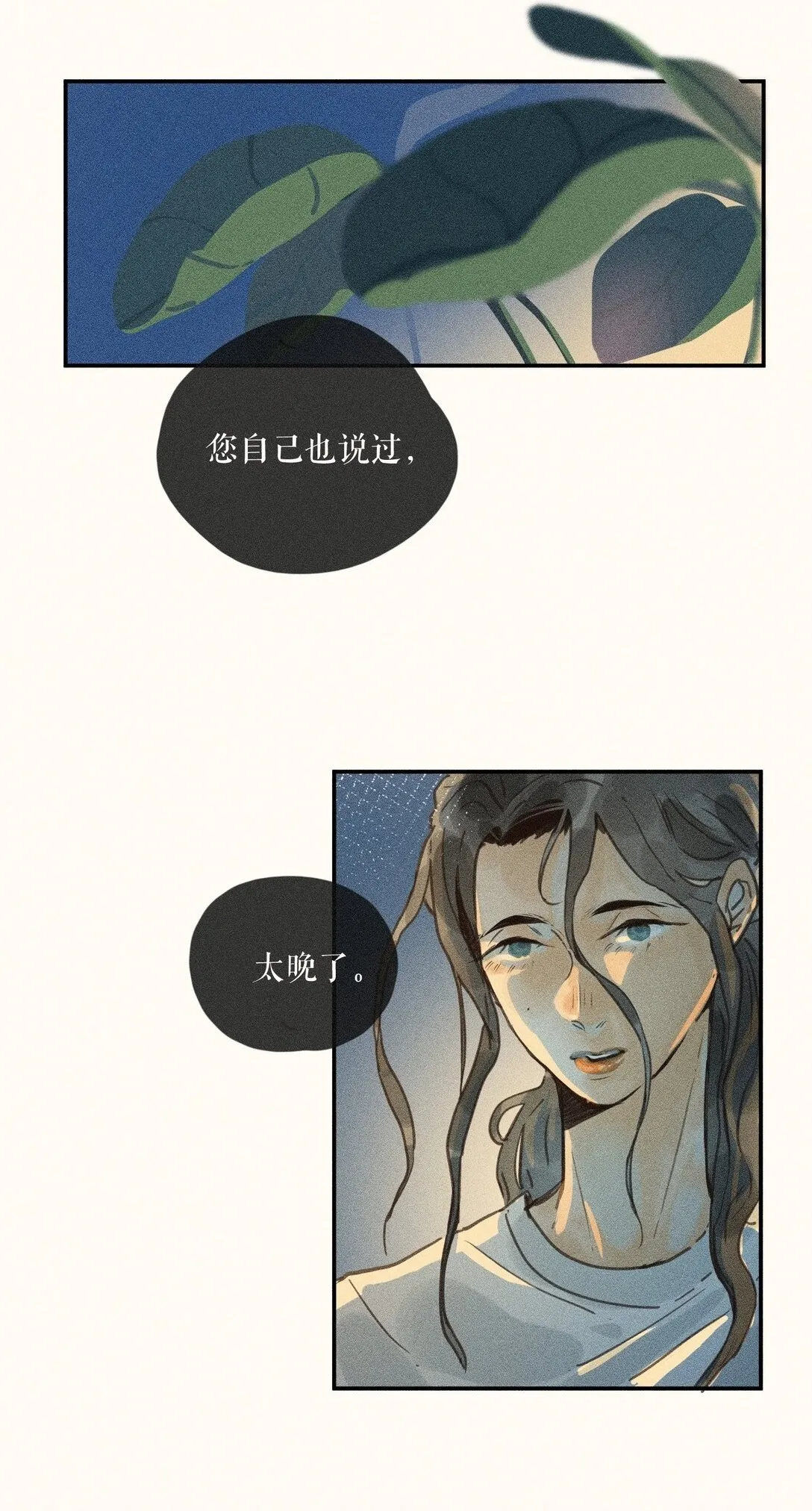 小姑娘漫画,78 第七十八话2图