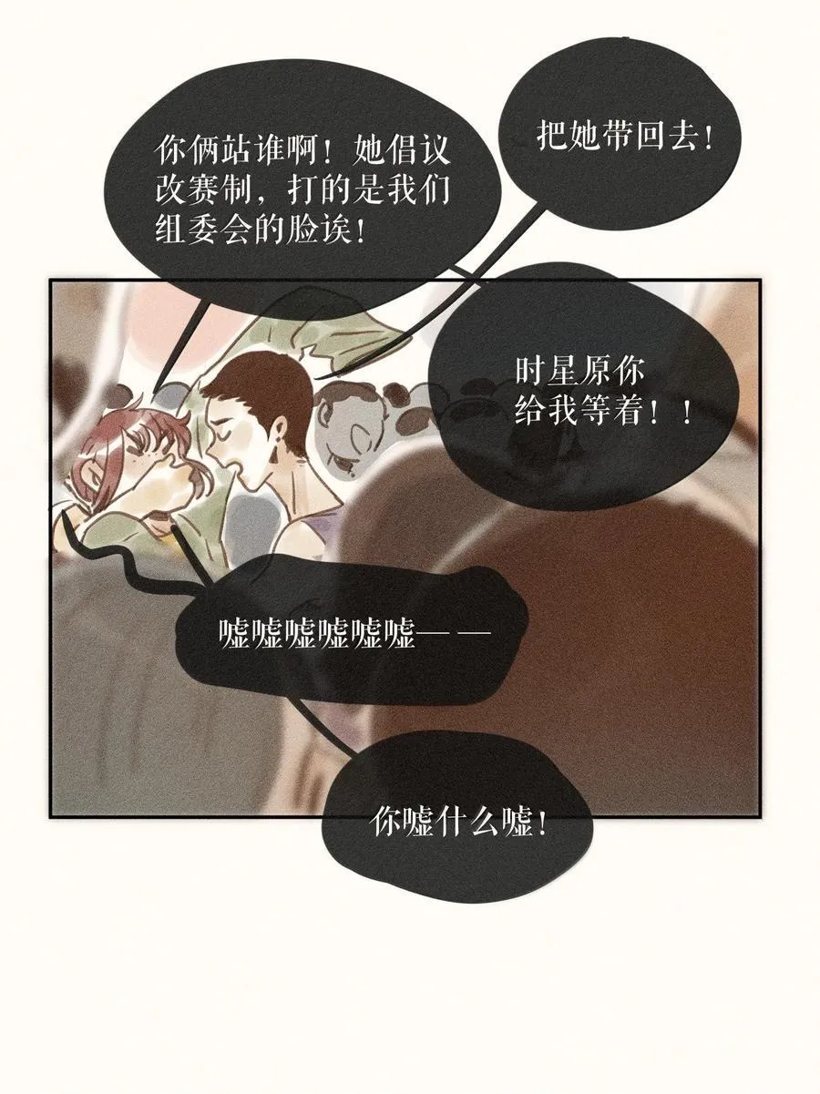 小姑娘几岁来月经属于正常漫画,84 第八十四话2图