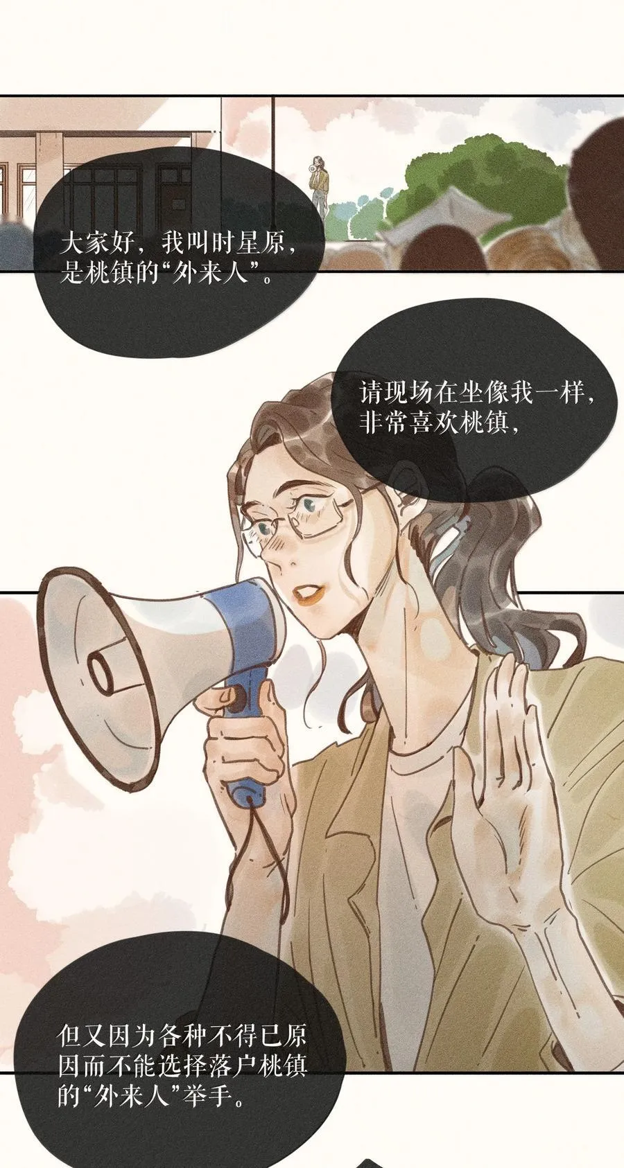 小姑娘漫画,84 第八十四话2图