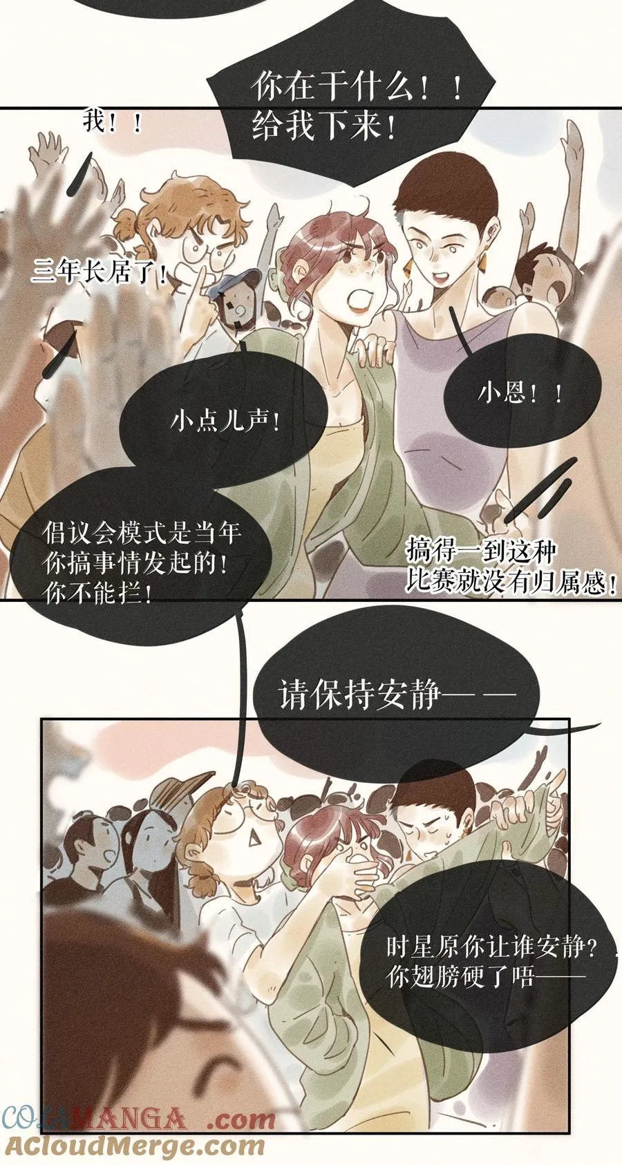 小姑娘几岁来月经属于正常漫画,84 第八十四话1图