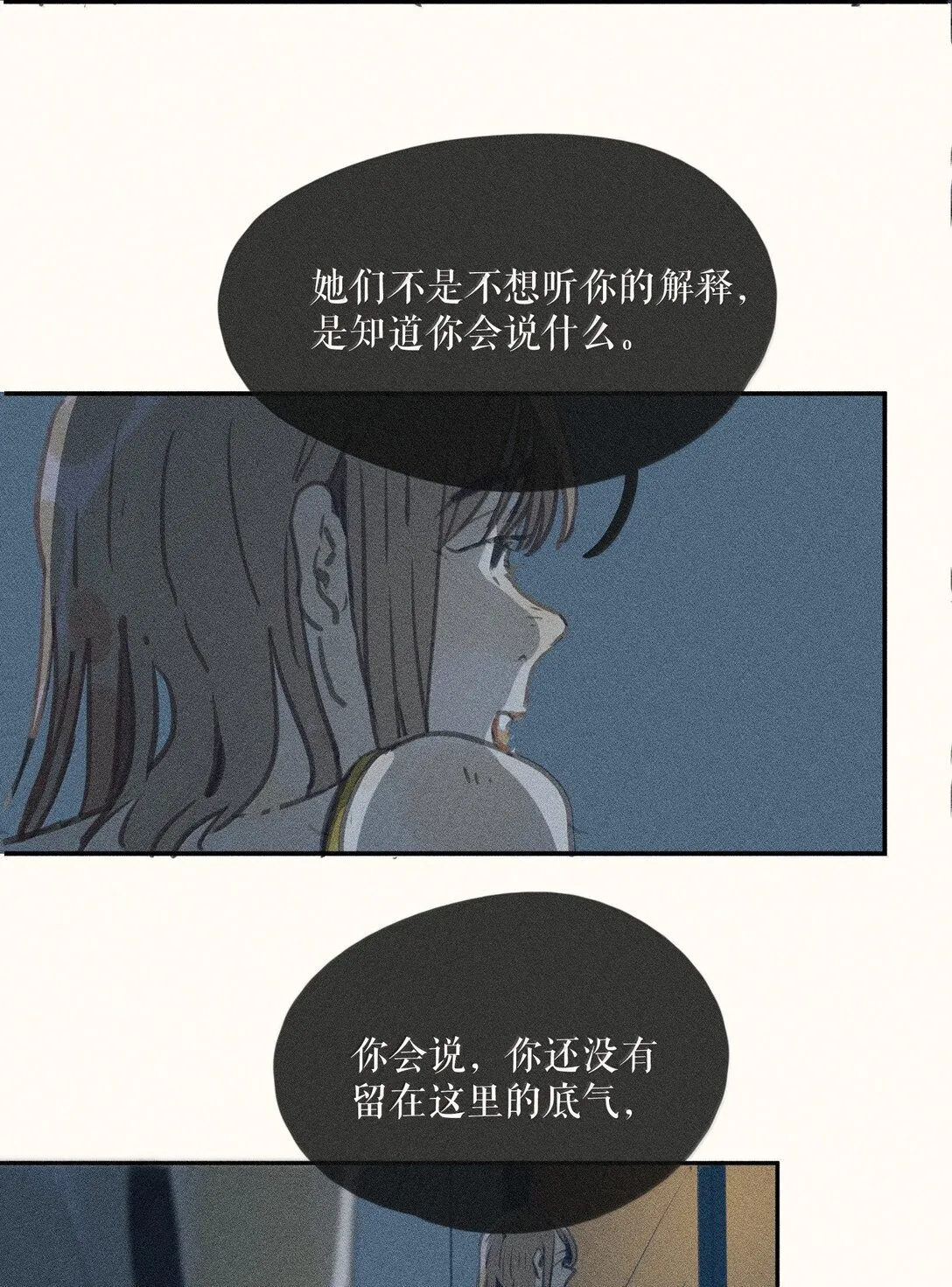 小姑娘水果原名漫画,82 第八十二话2图