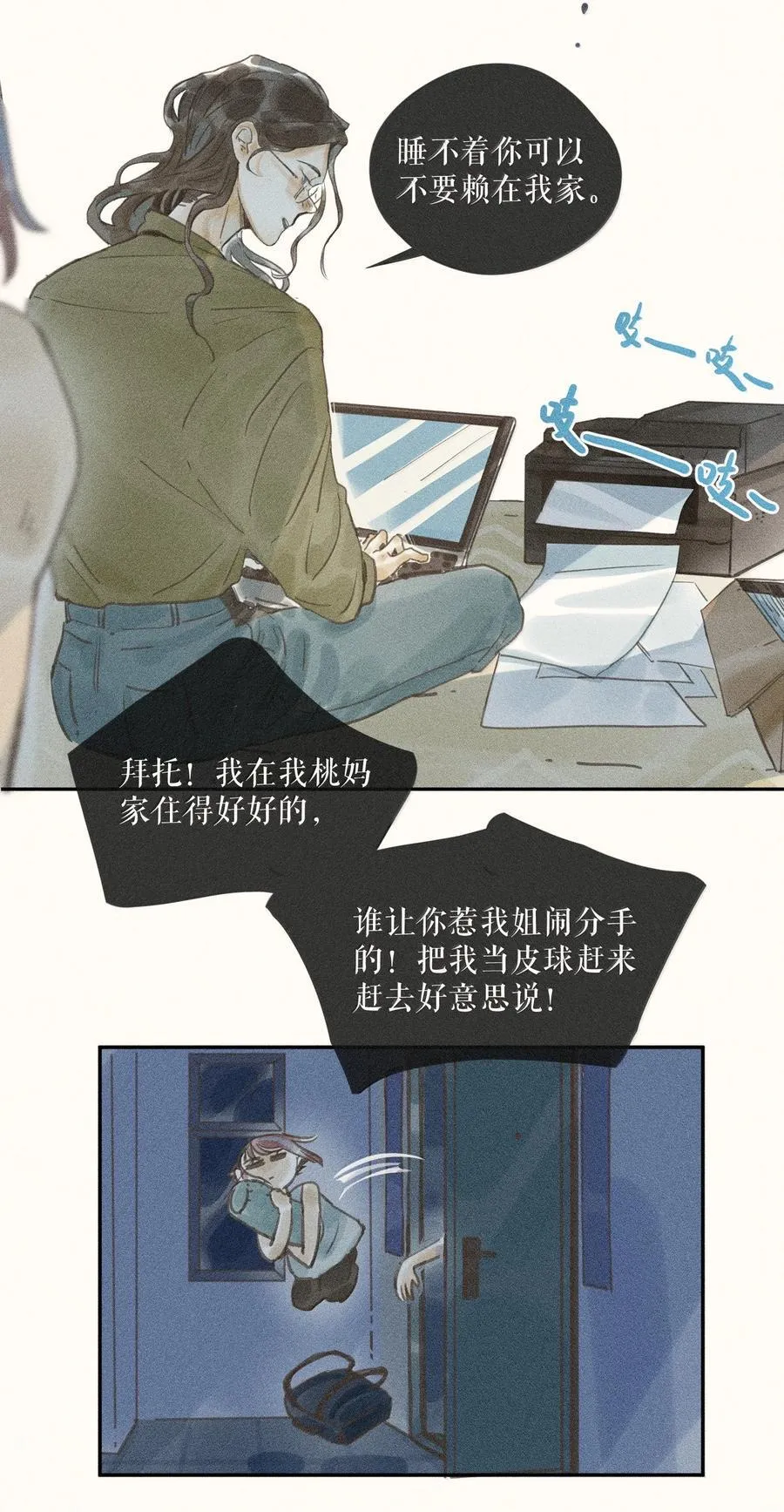 小姑娘跳舞漫画,83 第八十三话2图