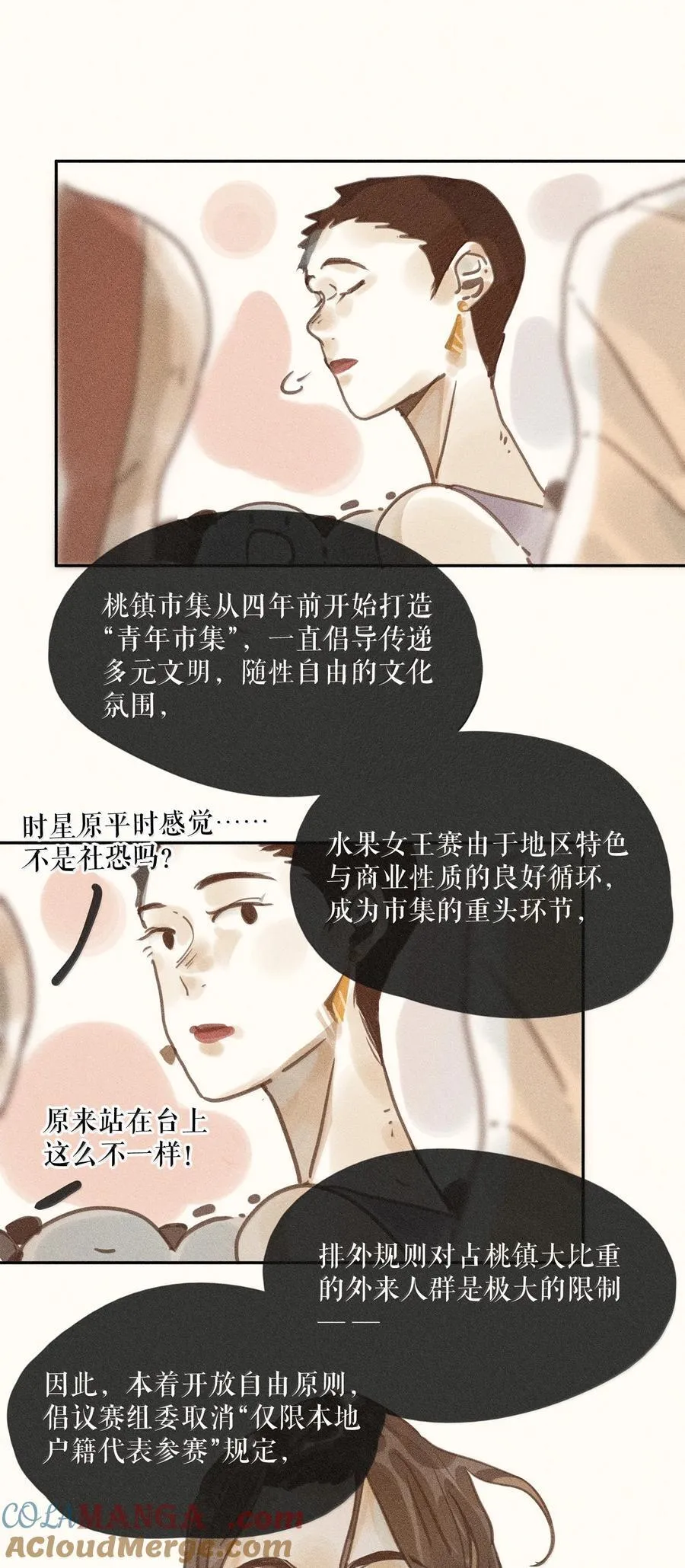 小姑娘视频完整不卡顿高清在线看漫画,84 第八十四话1图