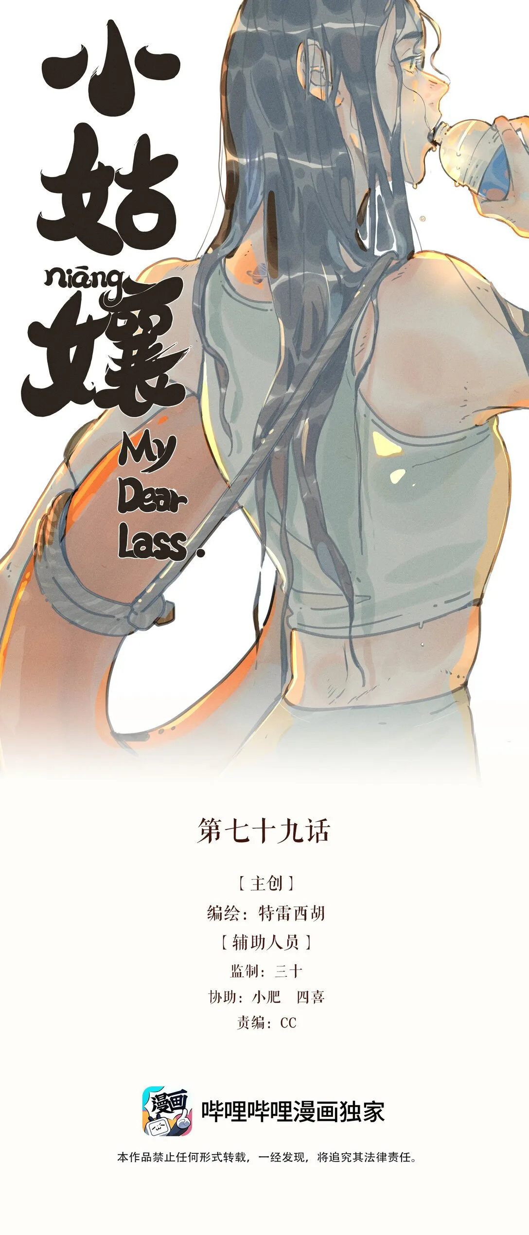 小姑娘背影简笔画漫画,活动 第7卷上线福利1图