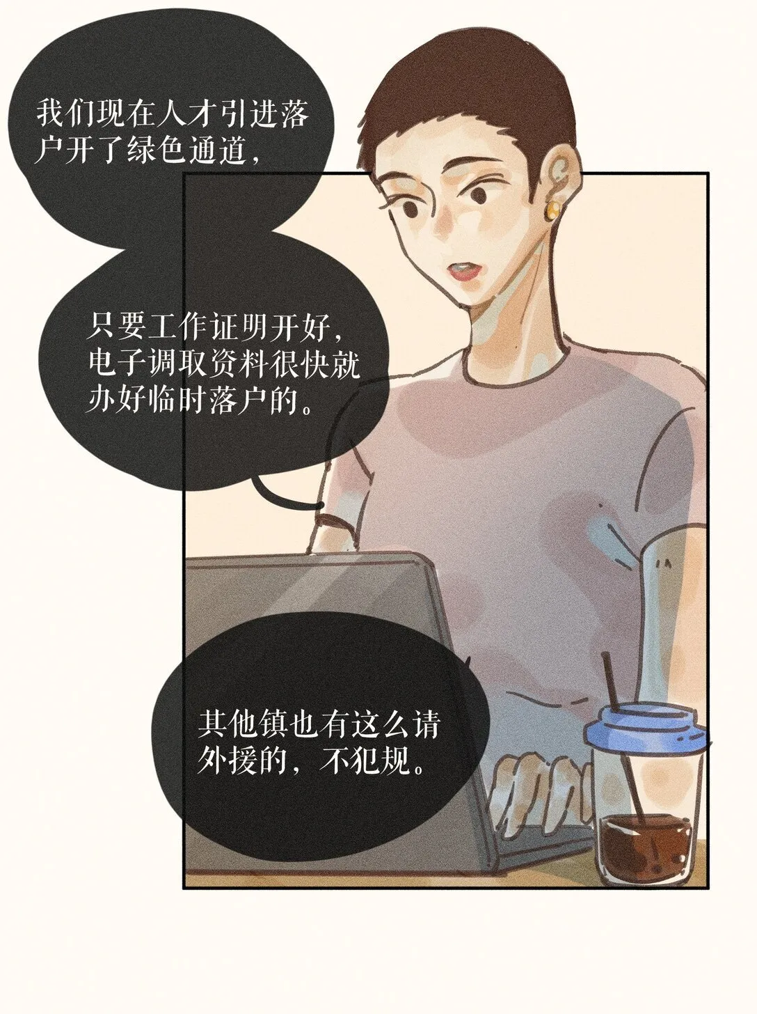 小姑娘简笔画涂色可打印图片漫画,81 第八十一话2图