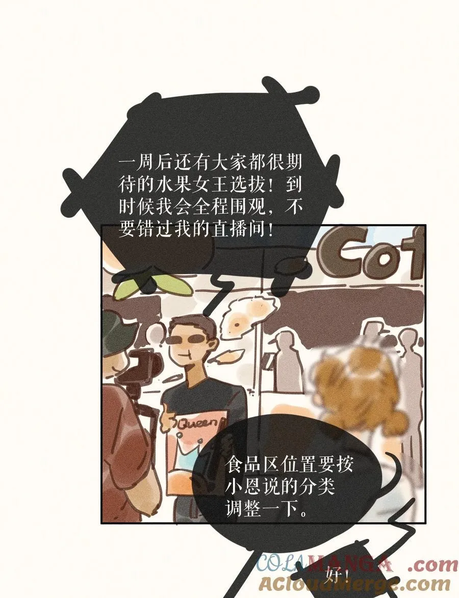 小姑娘视频完整不卡顿高清在线看漫画,80 第八十话1图