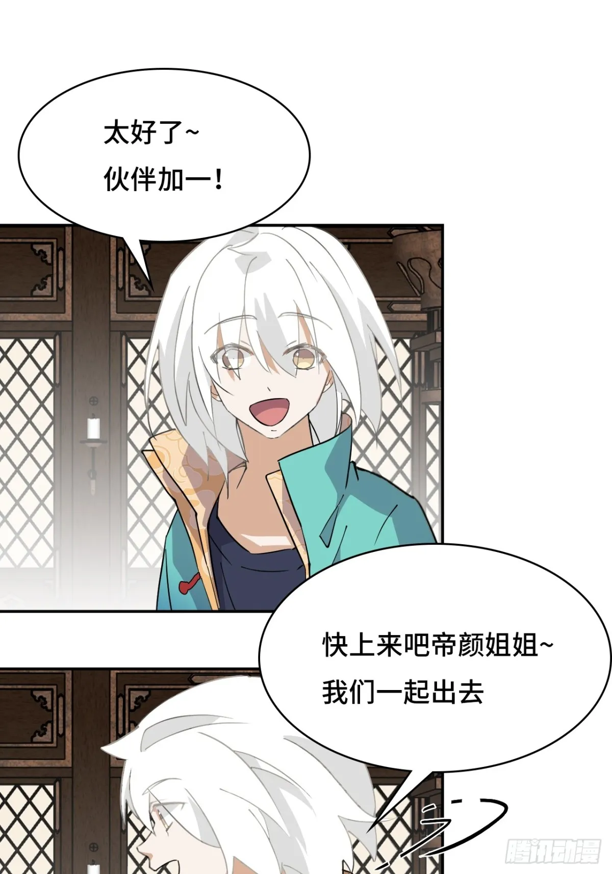 仁者无敌之龙战在野漫画,64伙伴加一2图