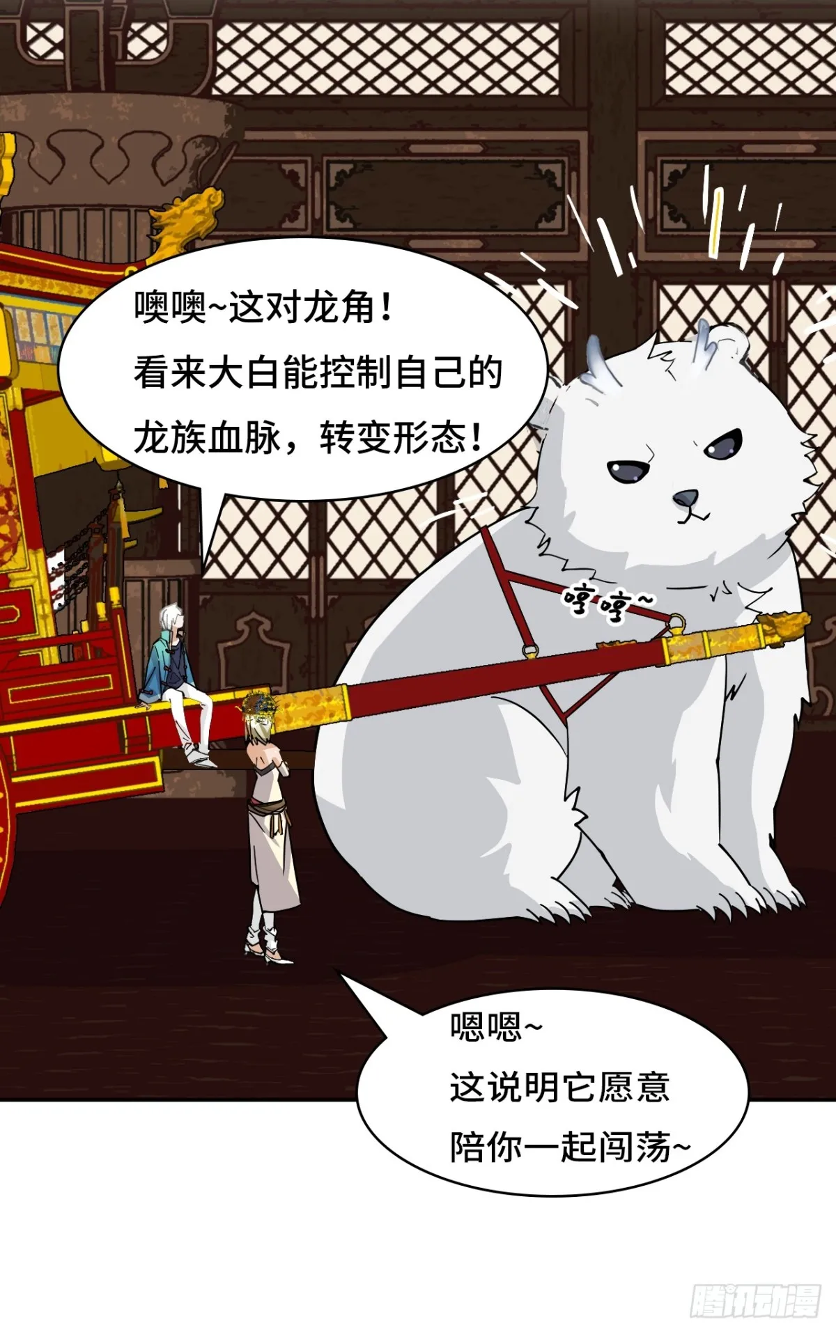 仁者无敌之龙战在野漫画,64伙伴加一1图