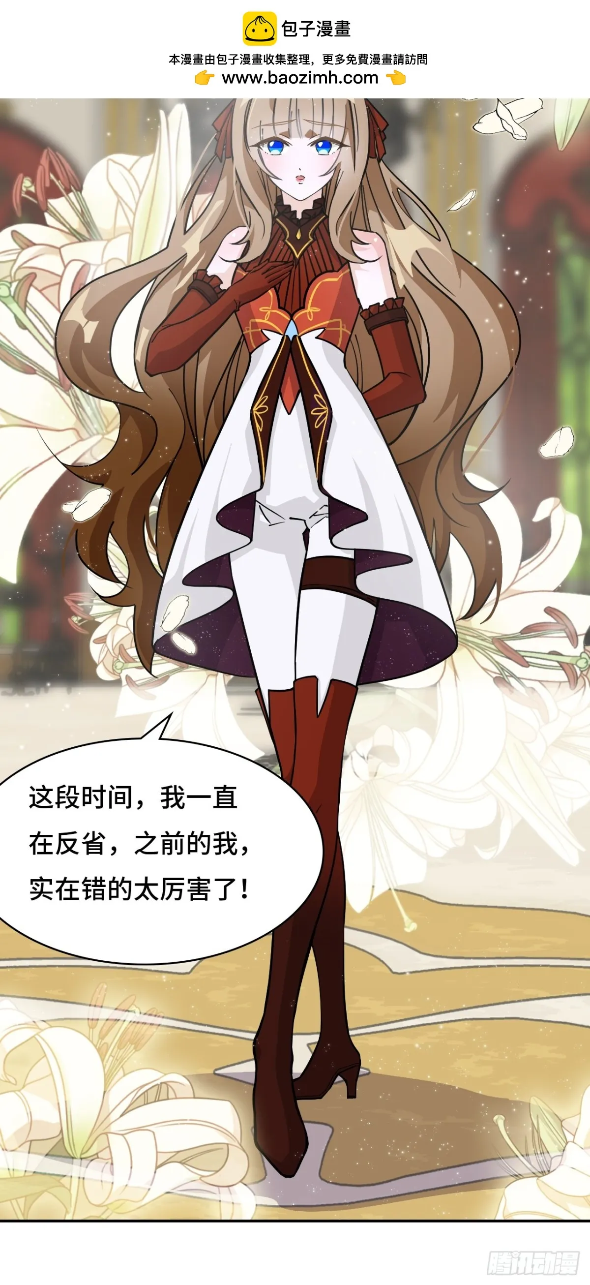 仁者无敌之龙战在野漫画,72边缘人物1图