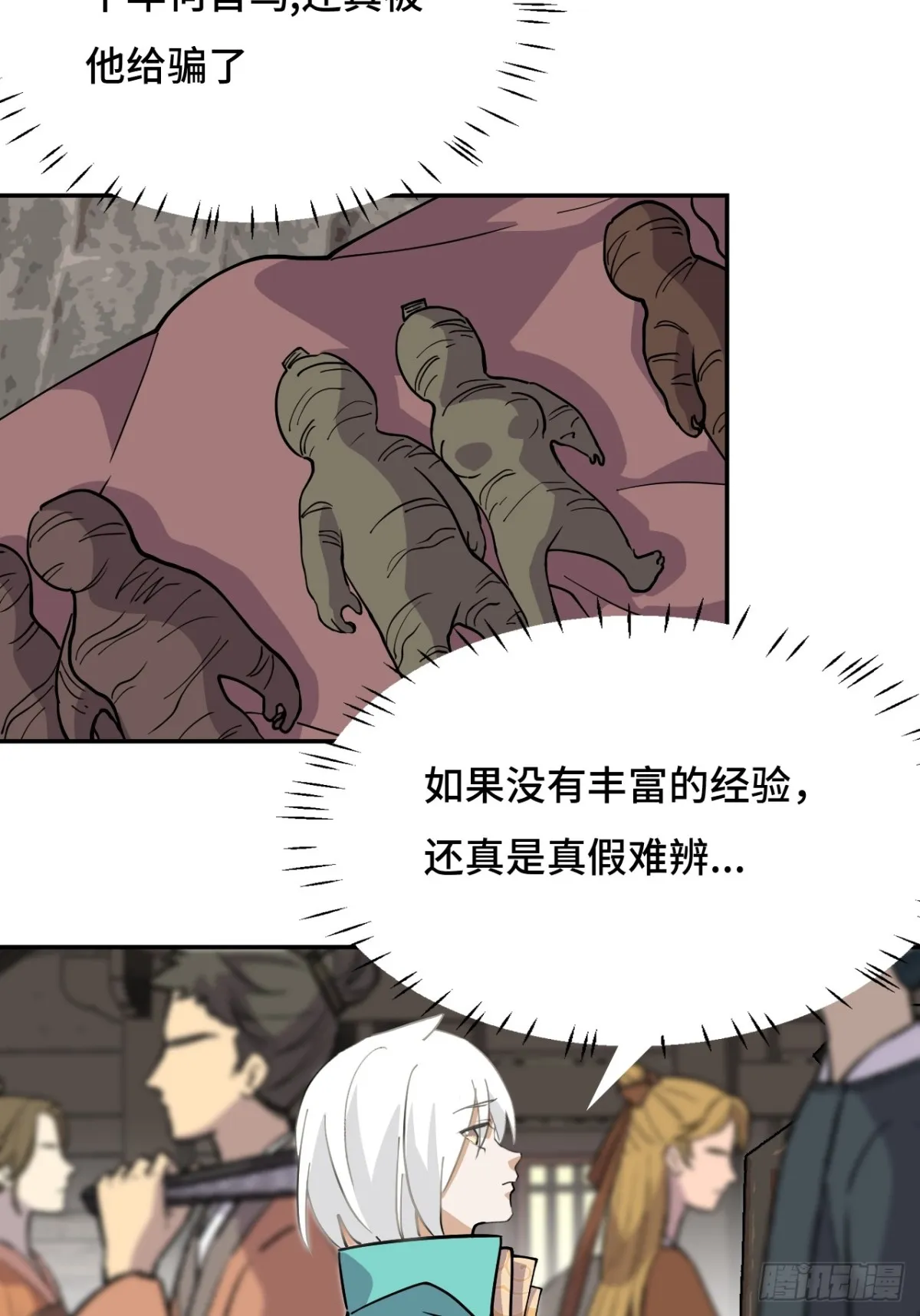 仁者无敌之龙战在野漫画,67落子无悔1图