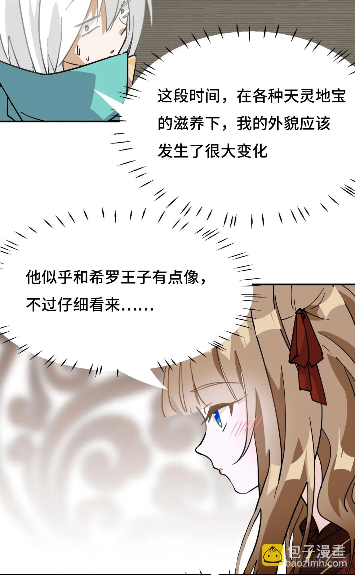 仁者无敌之龙战在野漫画,74气质神韵1图