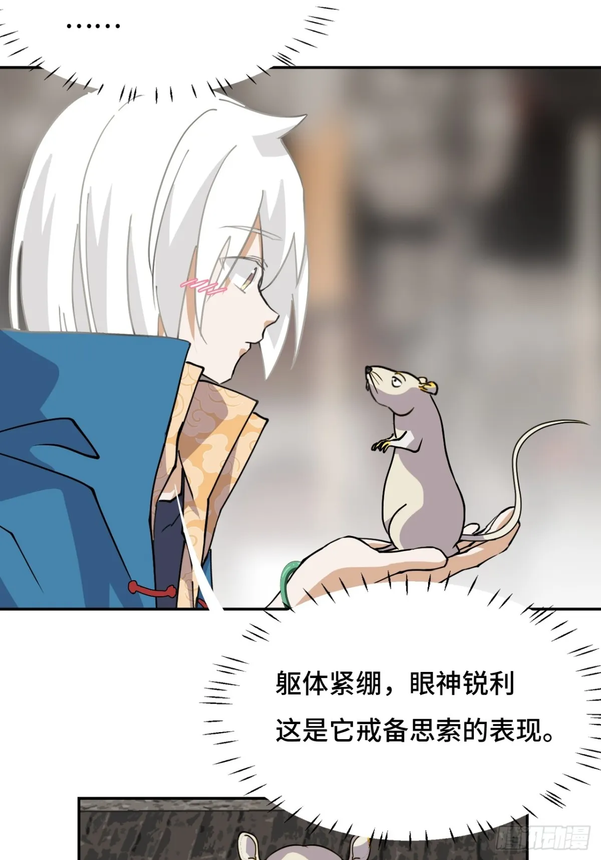 仁者无敌之龙战在野漫画,70共生流2图